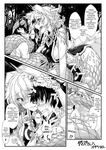 Lamia Ran-sama Marunomi cover