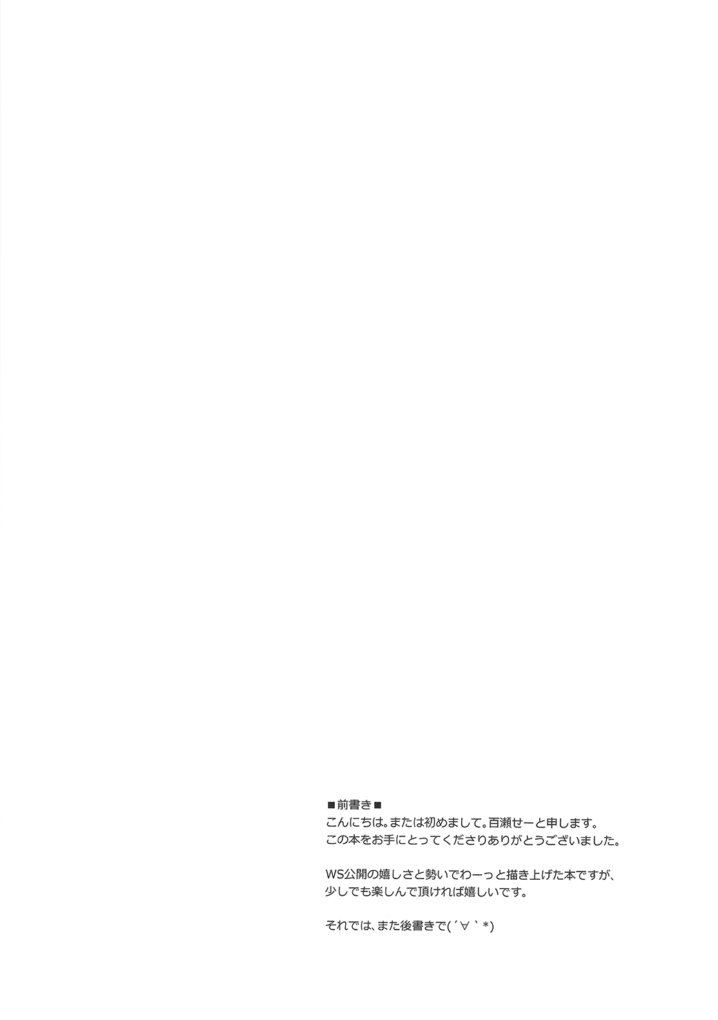 Yowai Otoko page 3 full