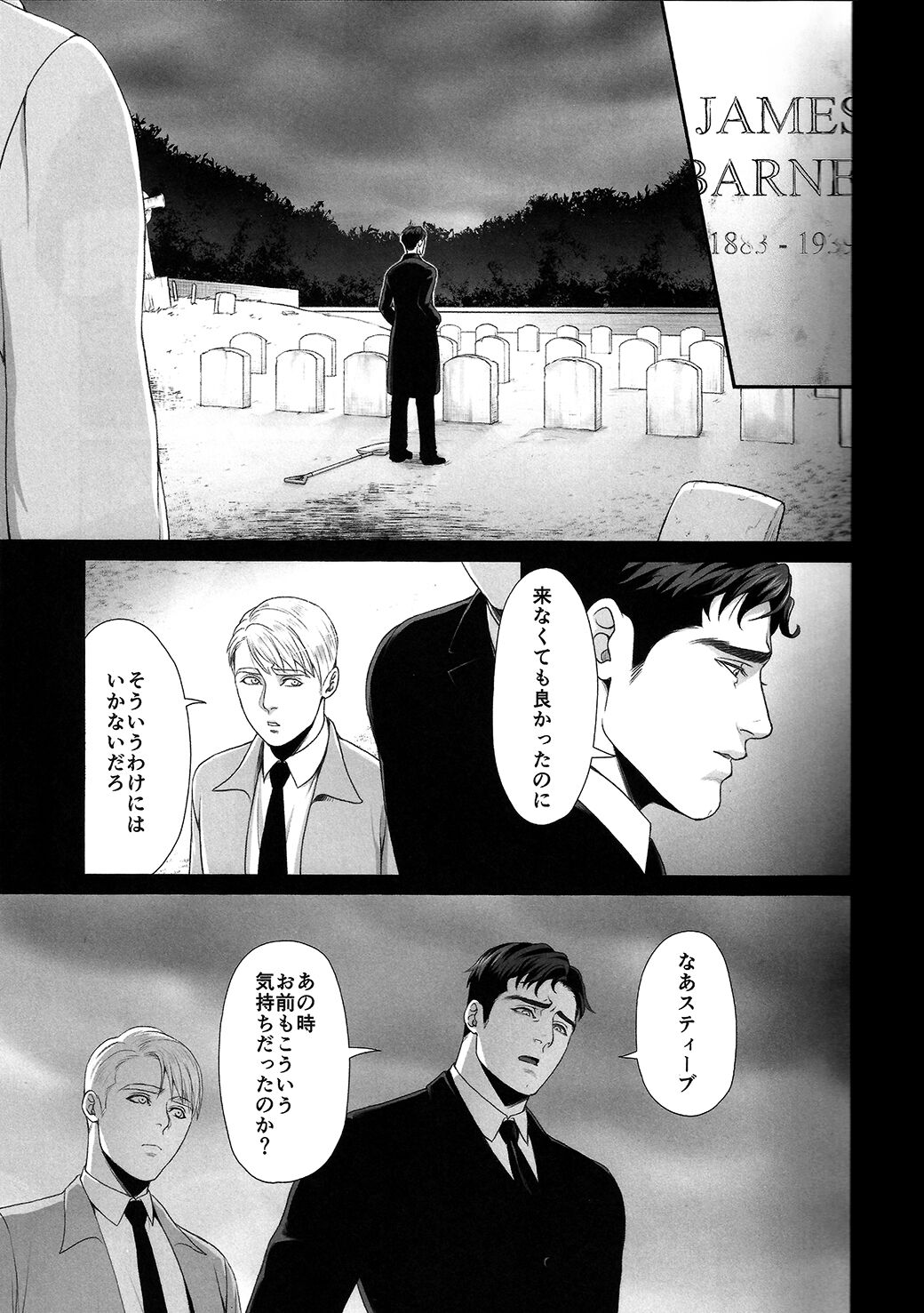 Yowai Otoko page 4 full