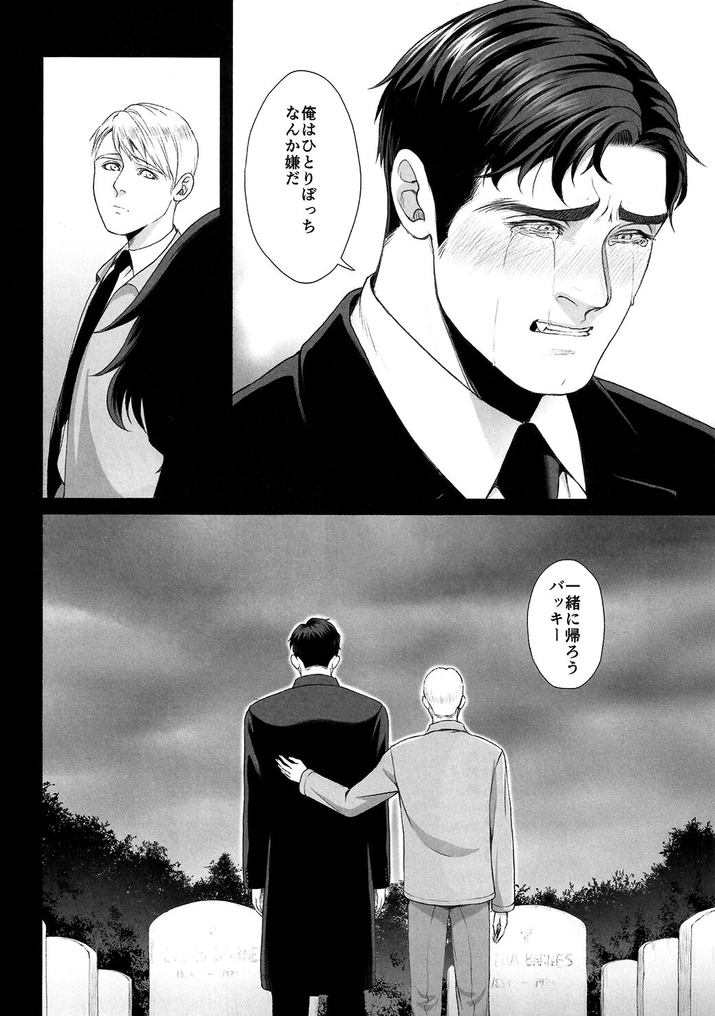 Yowai Otoko page 5 full