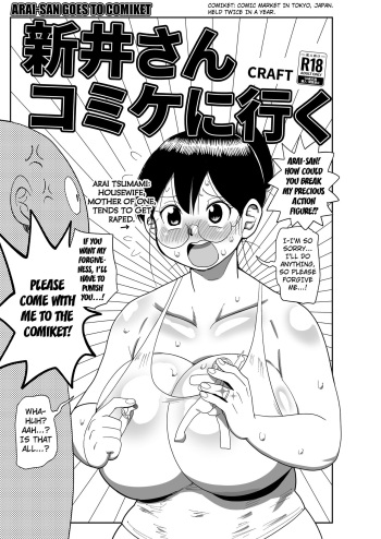 Arai-san komike niiku cover