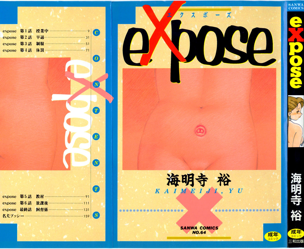eXpose page 2 full