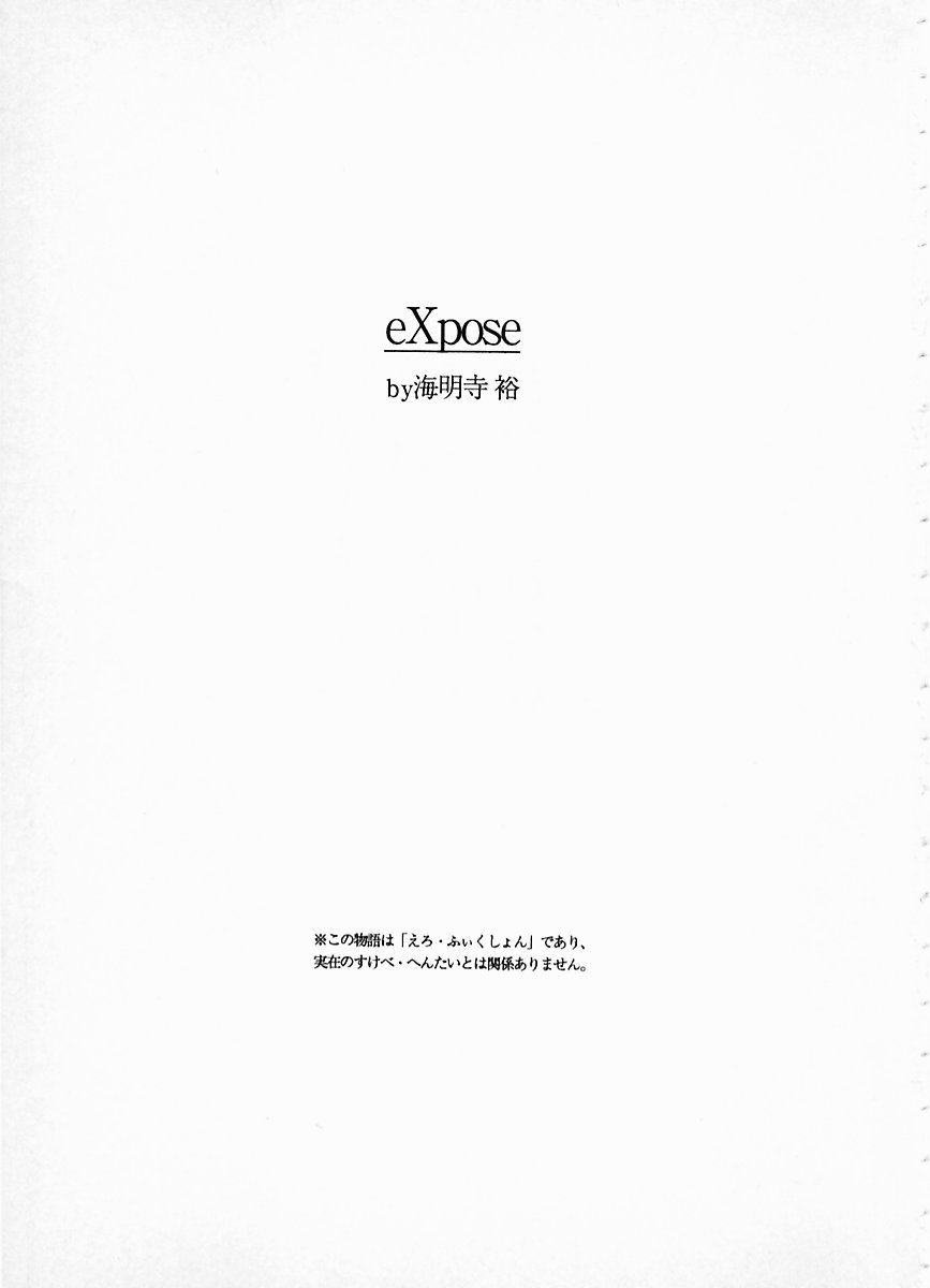 eXpose page 5 full