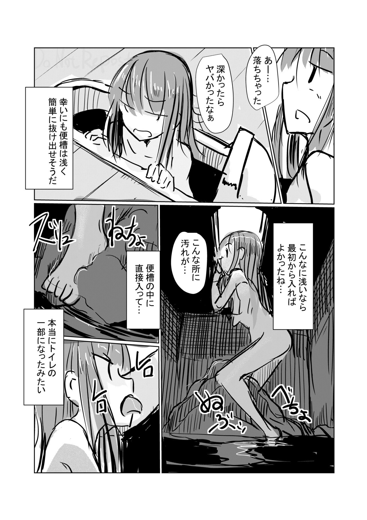 Zoku、Benki Name no Onna II page 2 full