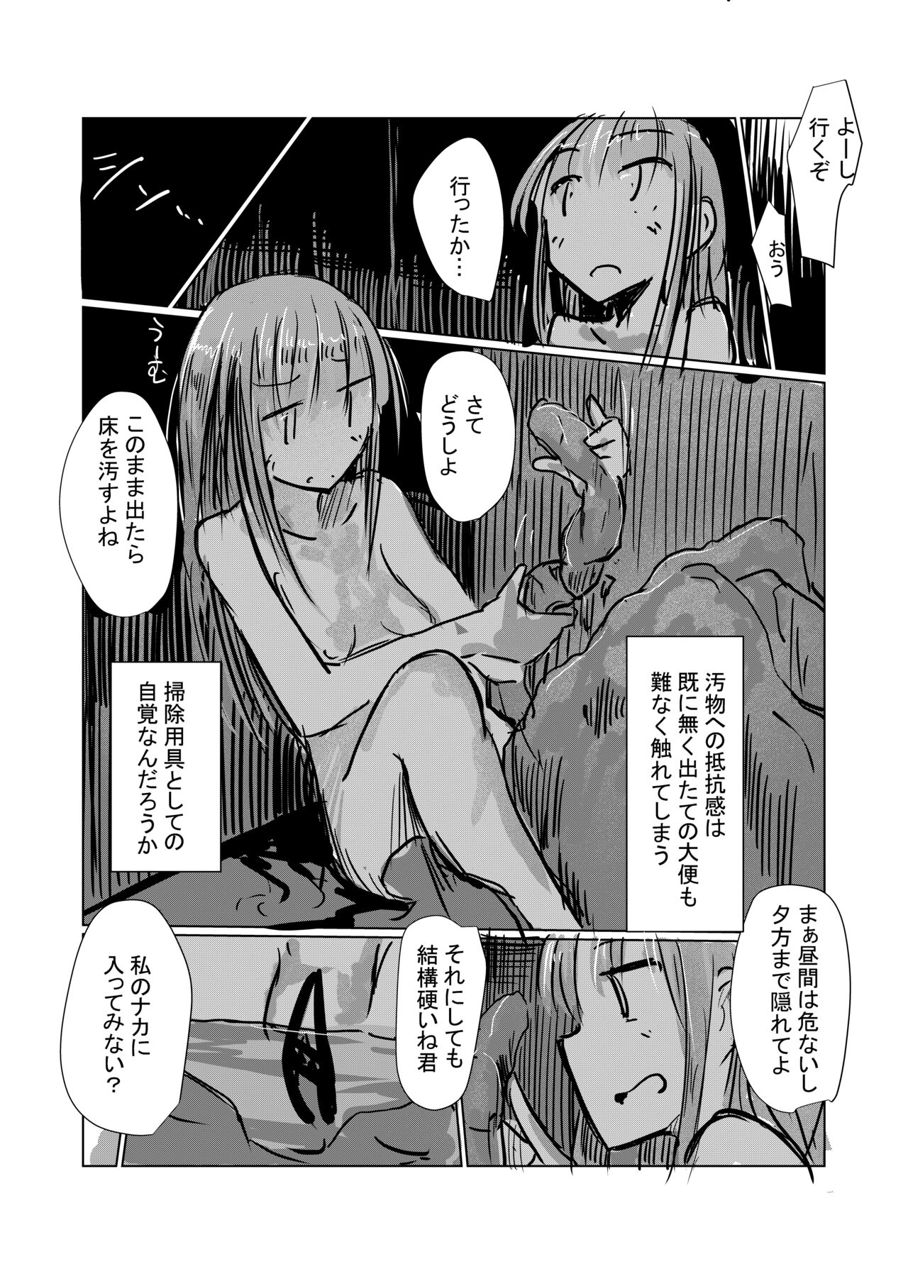 Zoku、Benki Name no Onna II page 5 full
