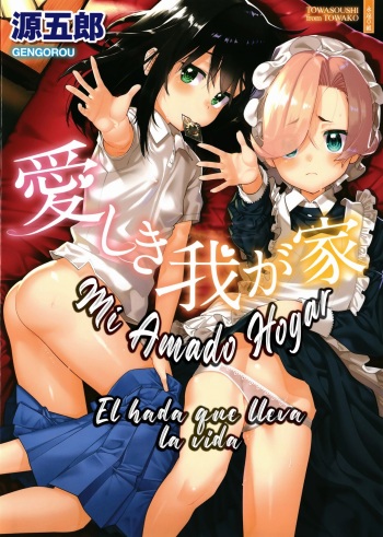 Itoshiki Wagaya - Mi amado hogar Parte 1 - 4 cover