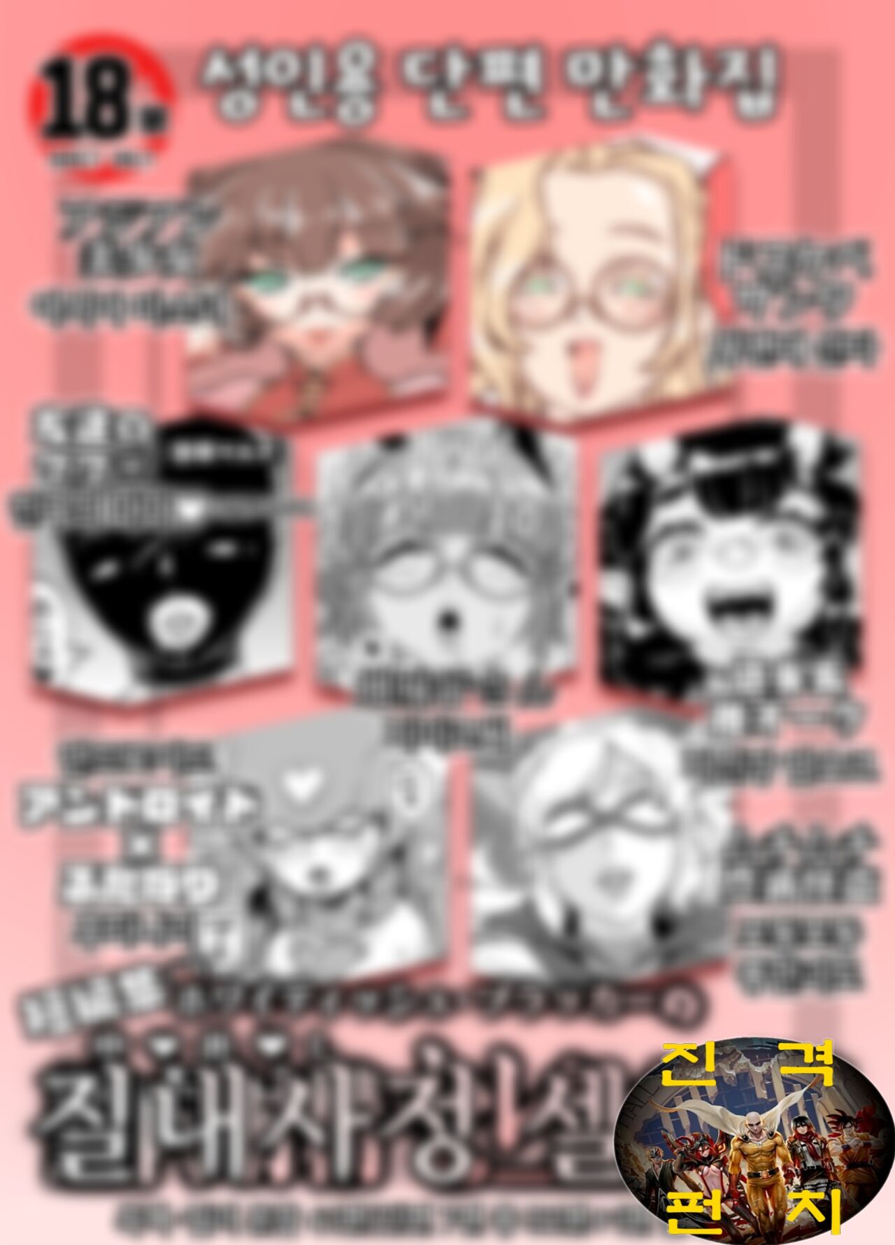 Chitsunai Shasei Selection | 질내사정 셀렉션 page 2 full