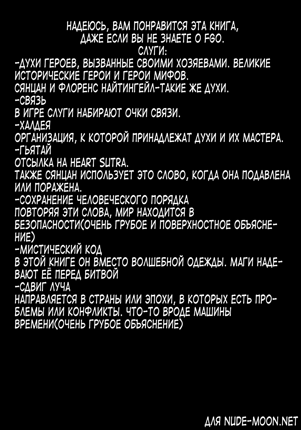S&amp;N page 2 full