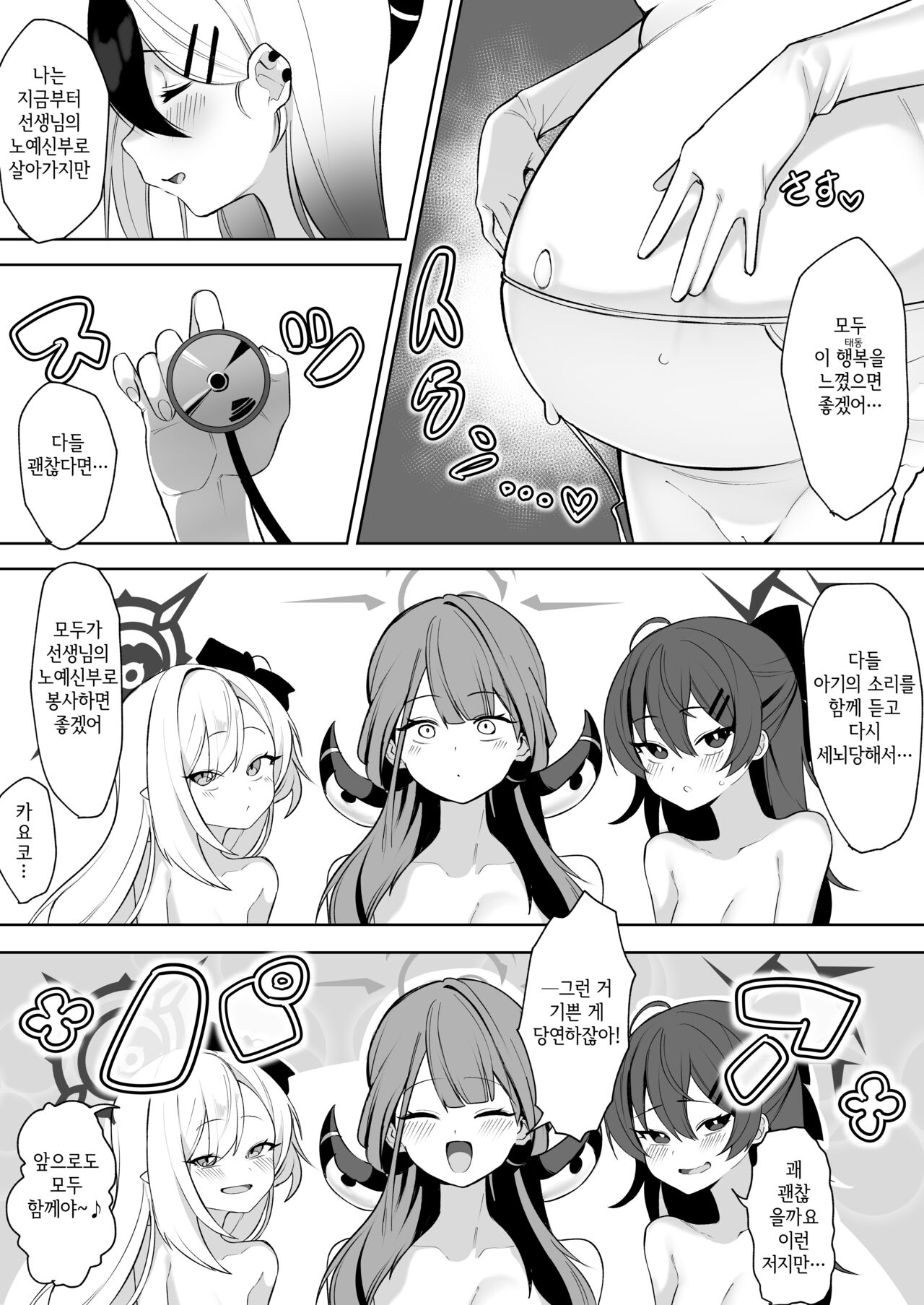 Benriya Sennou （Sumi） Ninshin Manga | 흥신소 세뇌（끝남） 임신만화 page 2 full