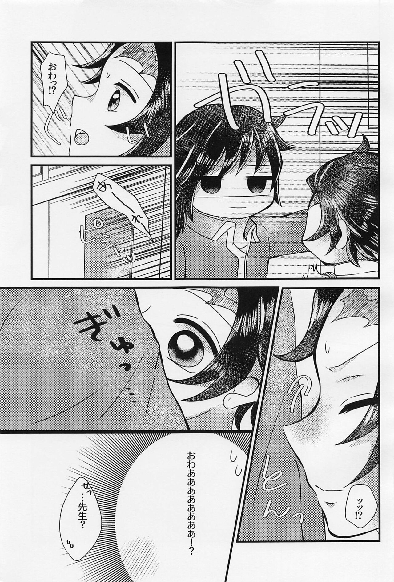 Sensei, Mou Okkiku Shinaide. page 8 full