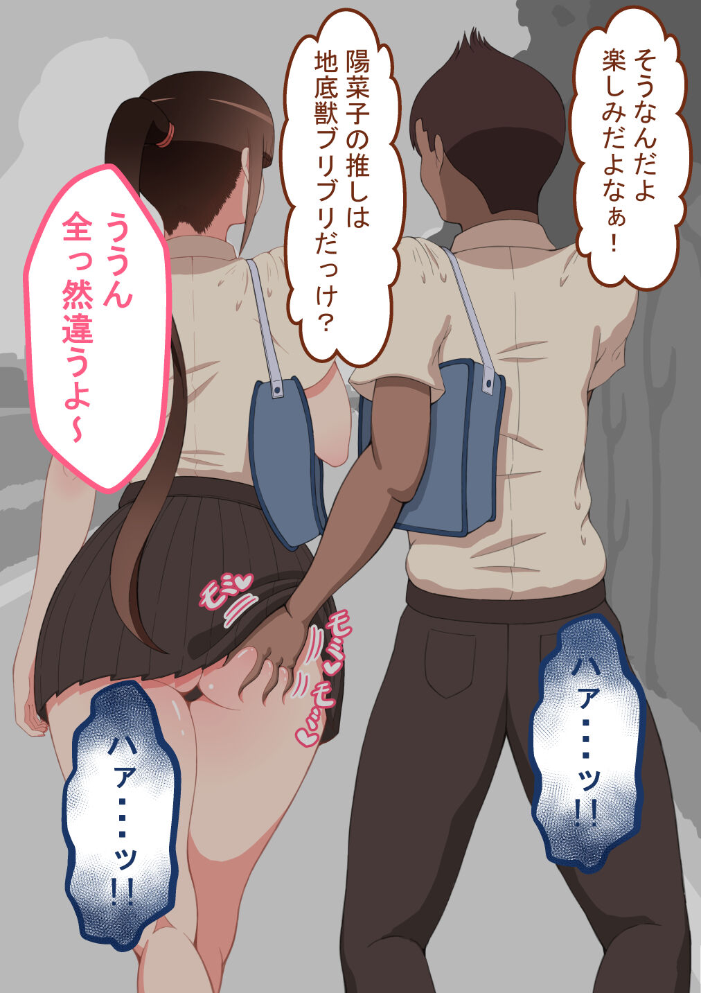 “Kanojo wa Nerawareteiru” ～Tomodachi ga Kanojo o～ page 6 full