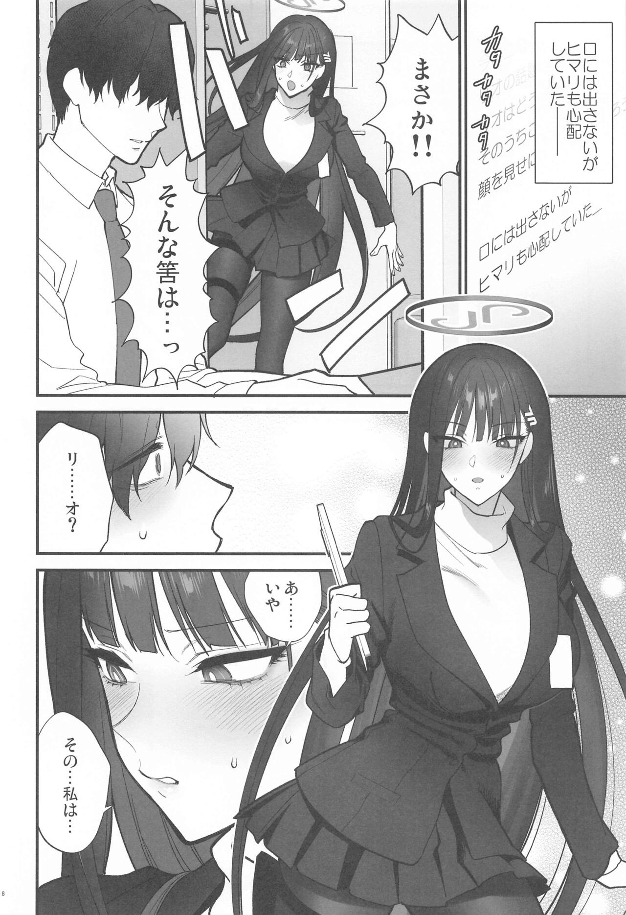 Oshioki no Jikan - Punishment time page 7 full