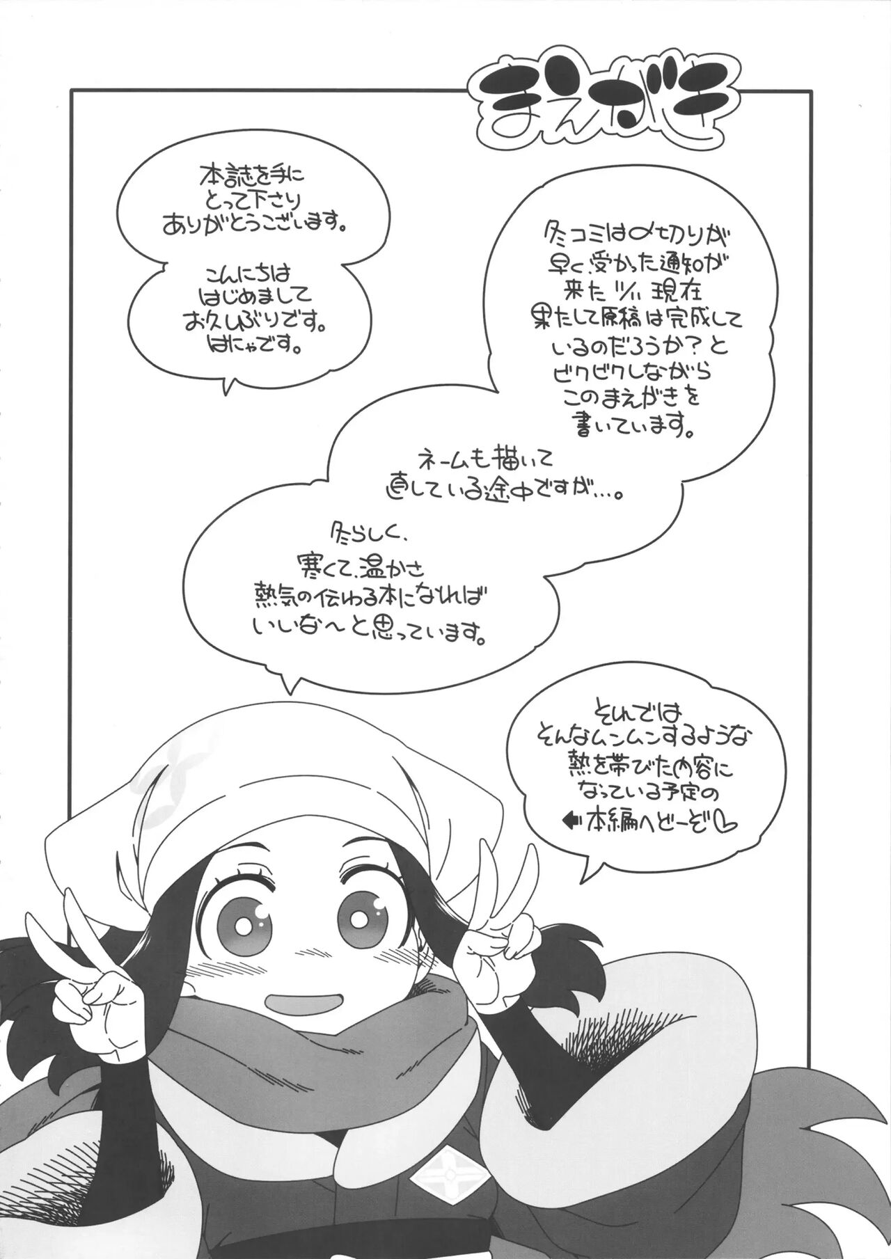 Yasei no Oyabun Sirnight ga Arawareta! page 3 full
