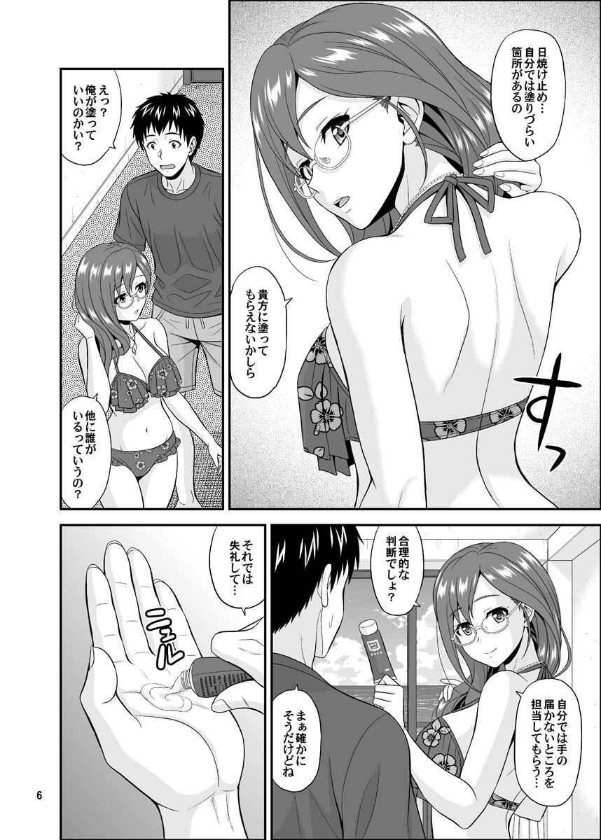 SECRET HAPPENING page 6 full