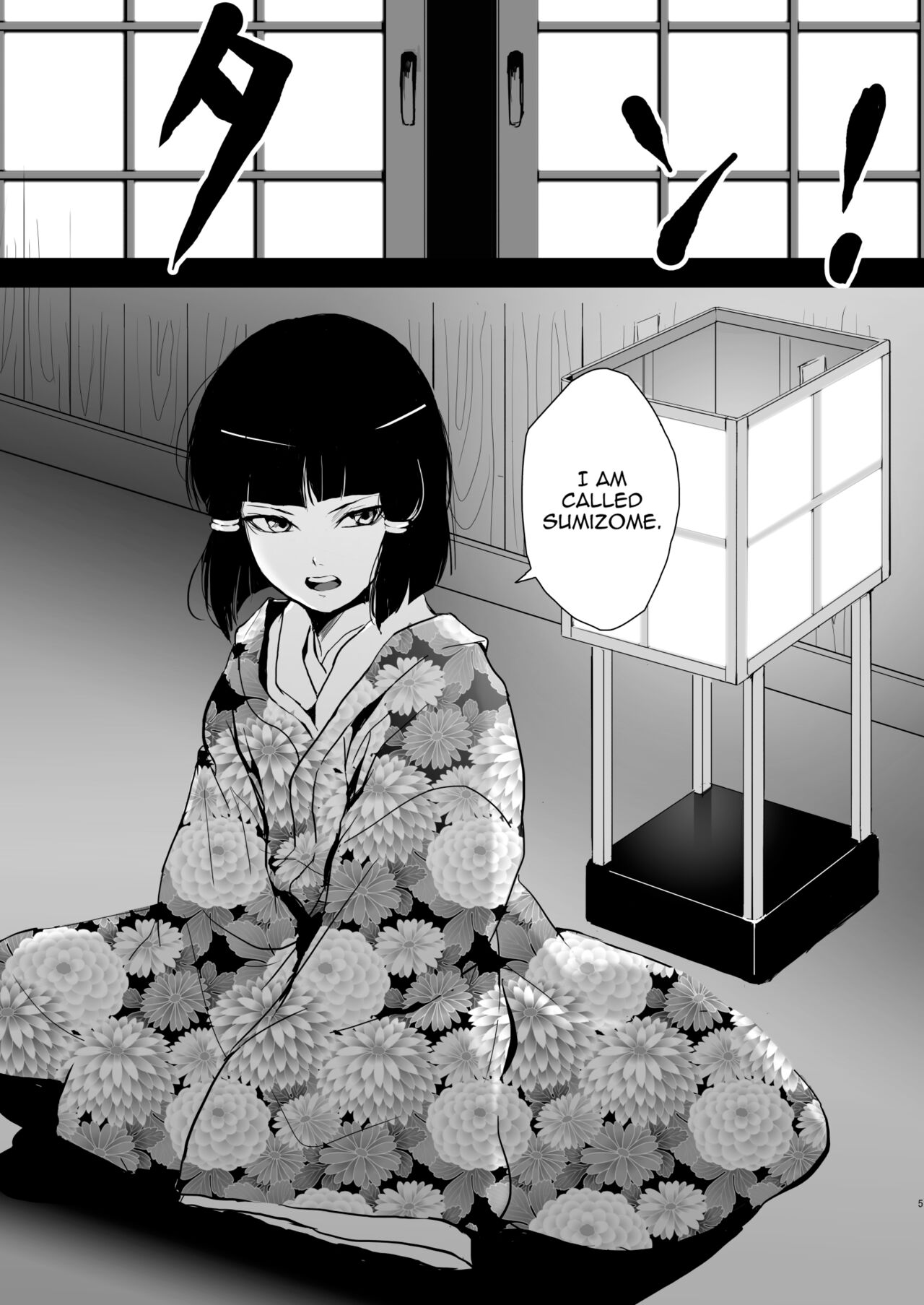 Umugairou Sairokubon 1 page 6 full