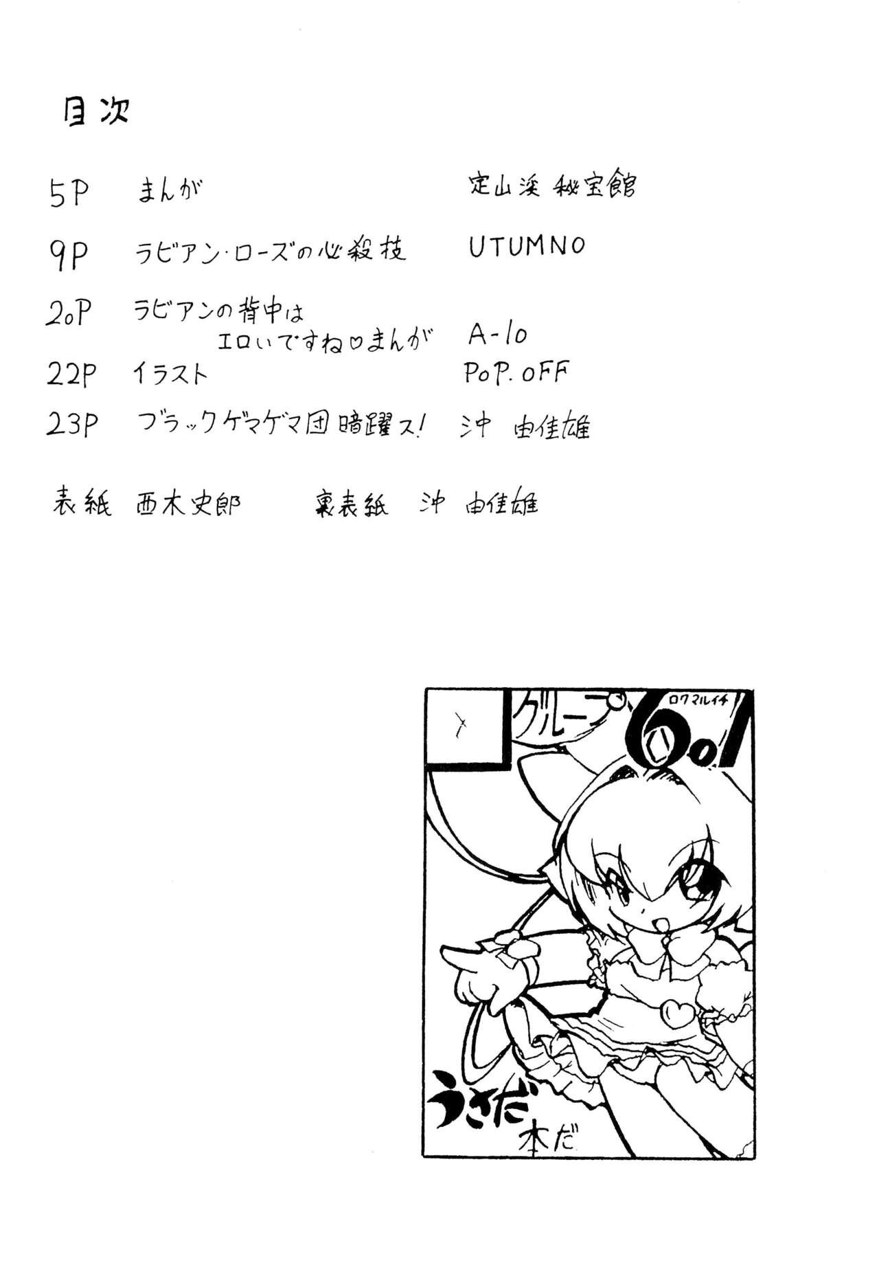 Gessei page 4 full