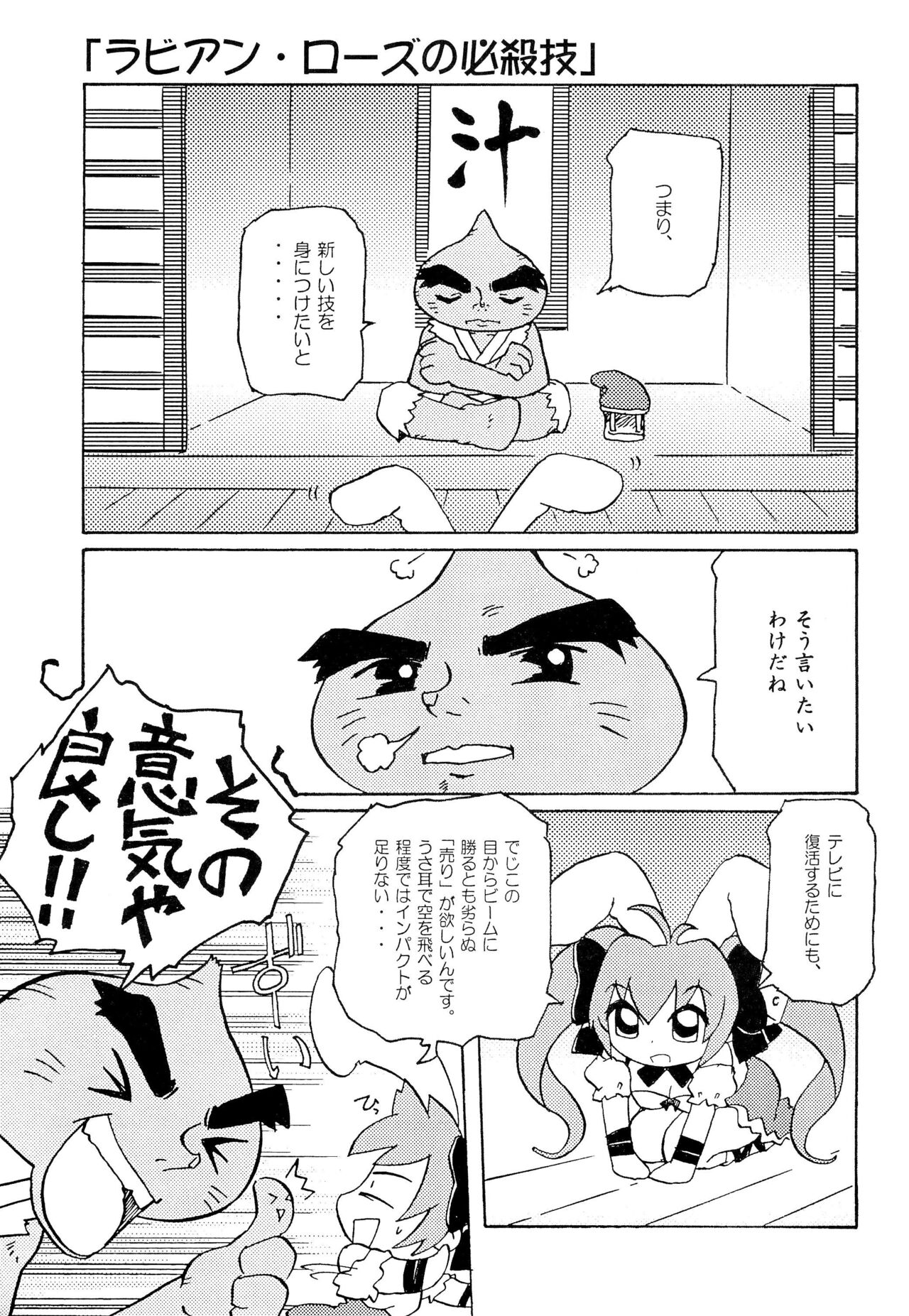 Gessei page 9 full
