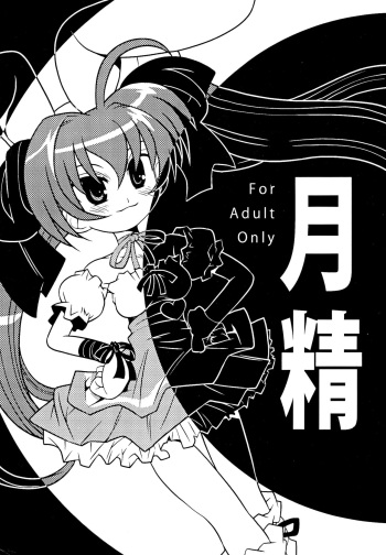 Gessei cover