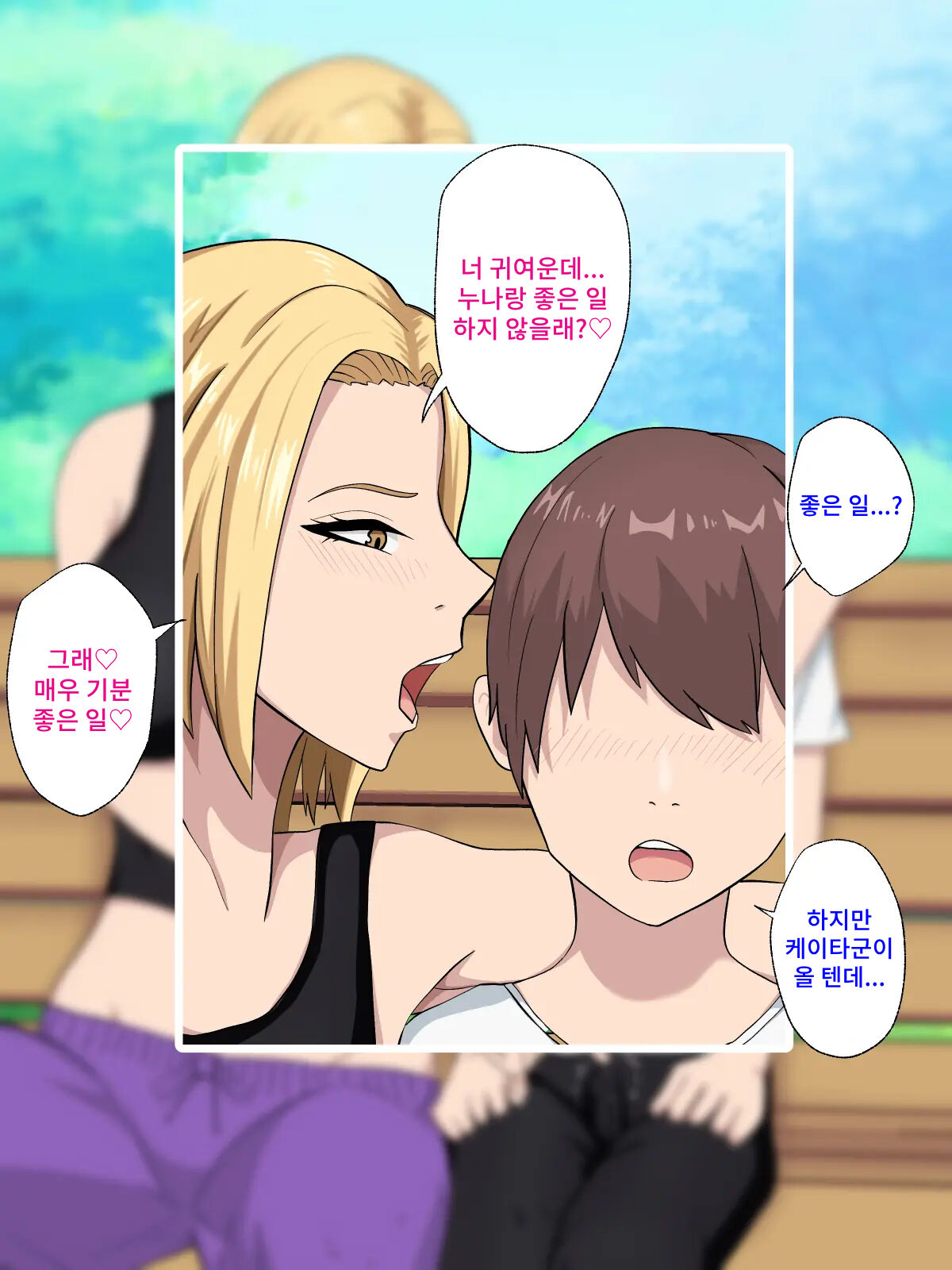 Motoyan Hitozuma-san to Ecchi Shichatta yo~!! page 10 full