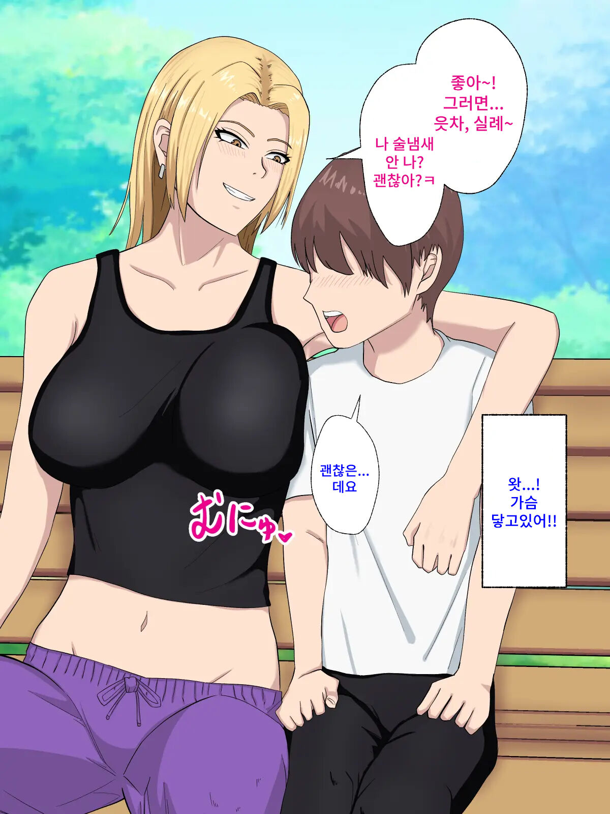Motoyan Hitozuma-san to Ecchi Shichatta yo~!! page 6 full