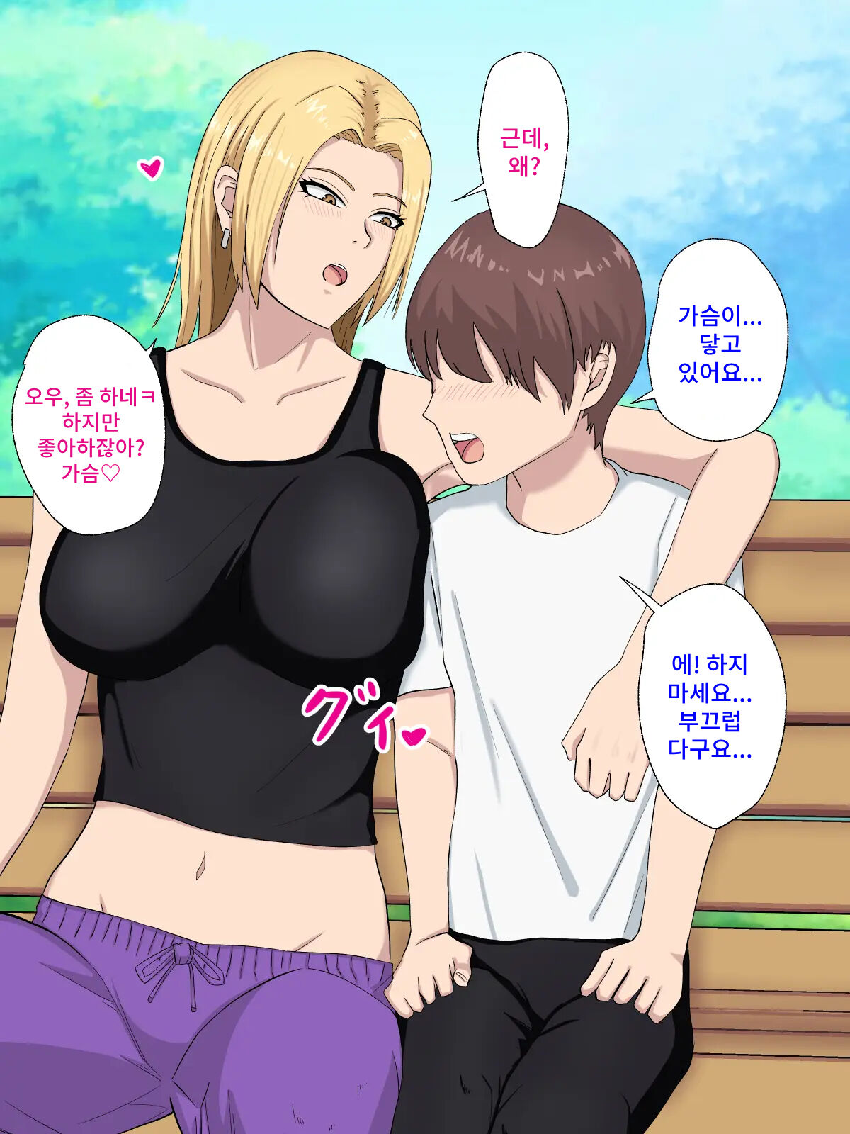 Motoyan Hitozuma-san to Ecchi Shichatta yo~!! page 7 full