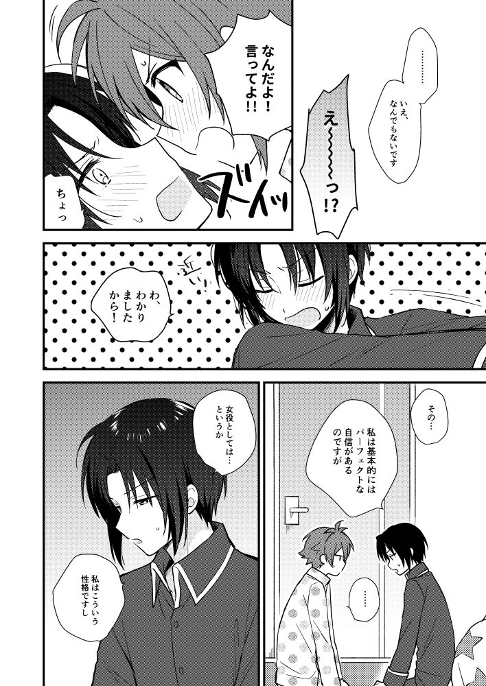 Bukiyou na Koibito page 7 full