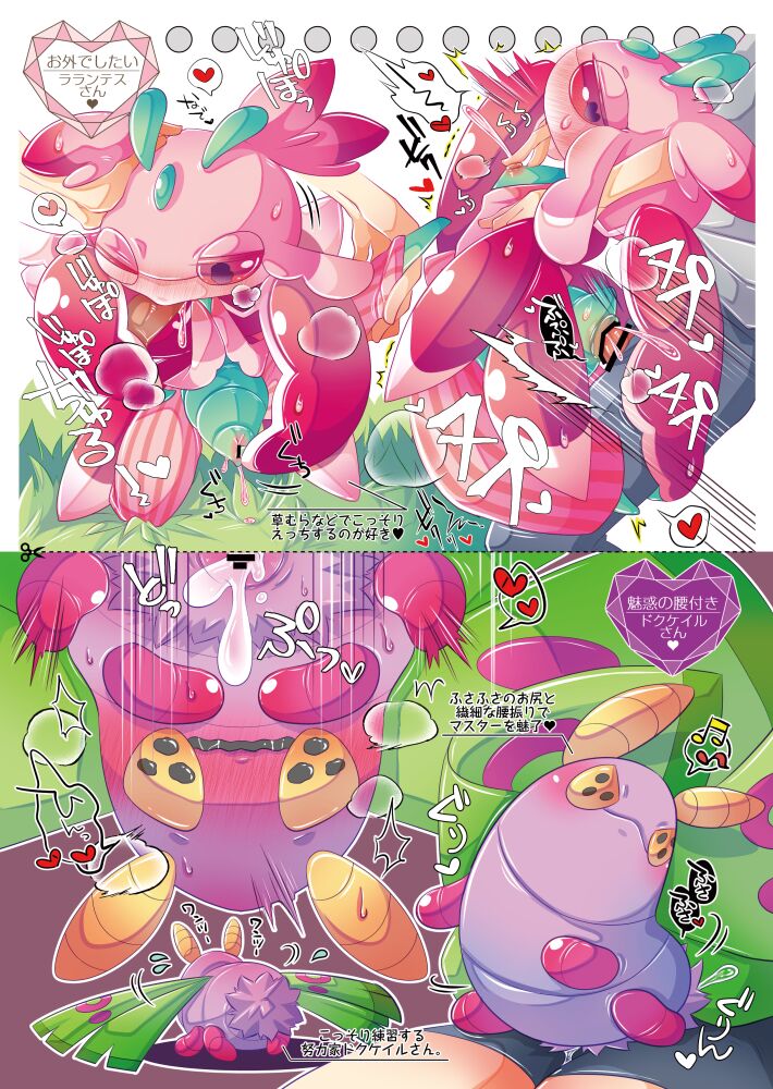MAS×LOG03 page 9 full