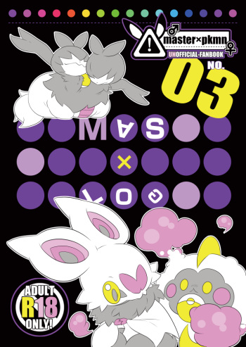 MAS×LOG03 cover