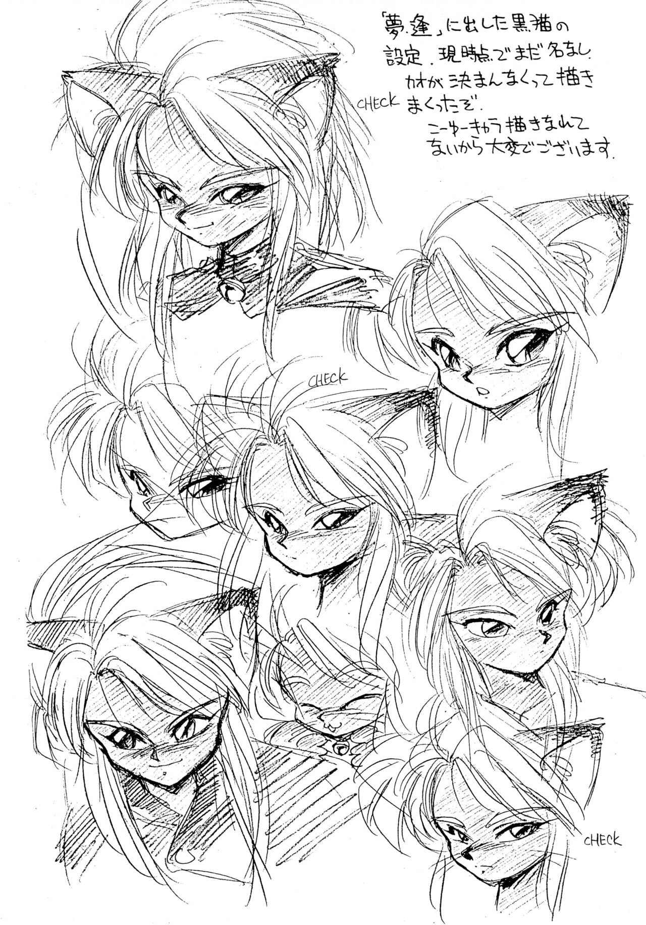 Kekokko 2 page 10 full