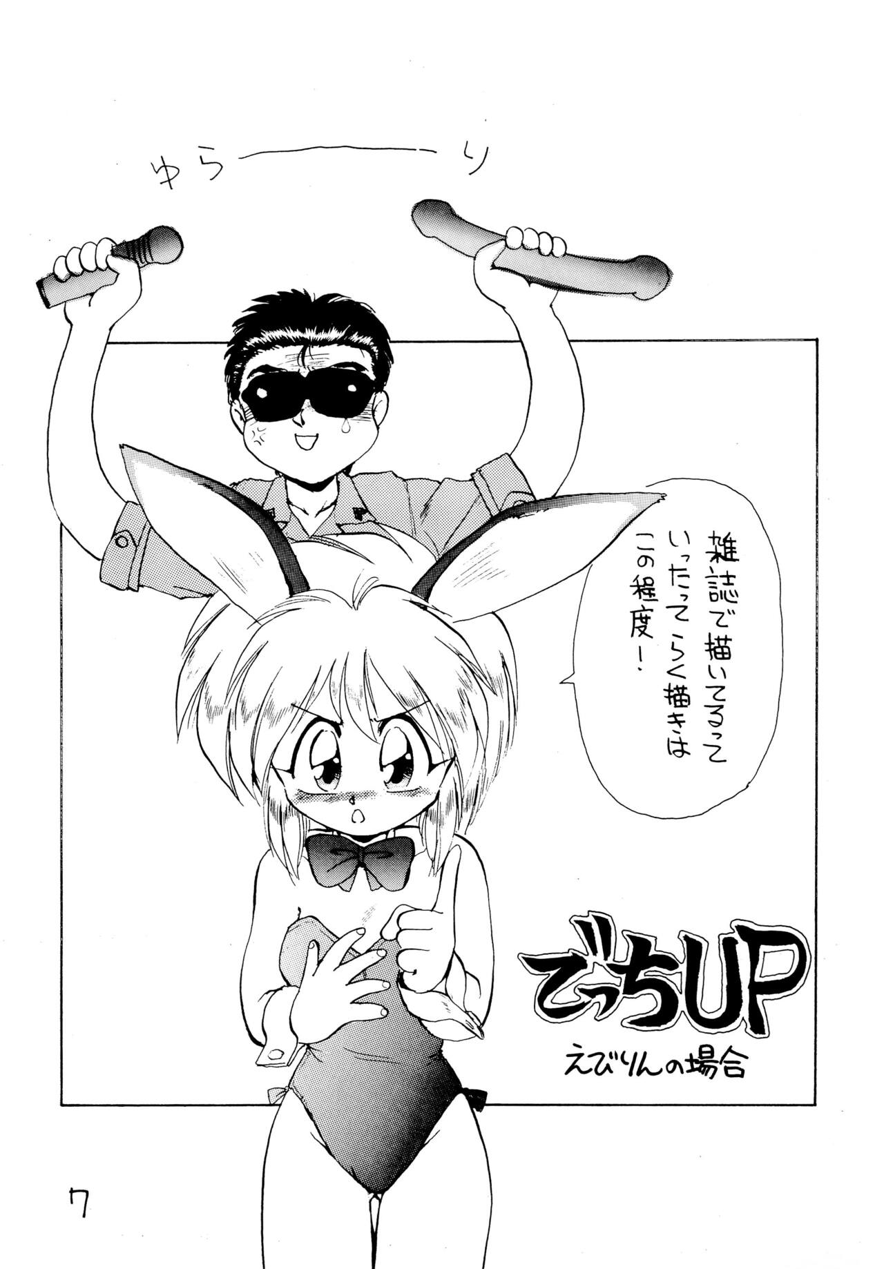 Kekokko 2 page 7 full