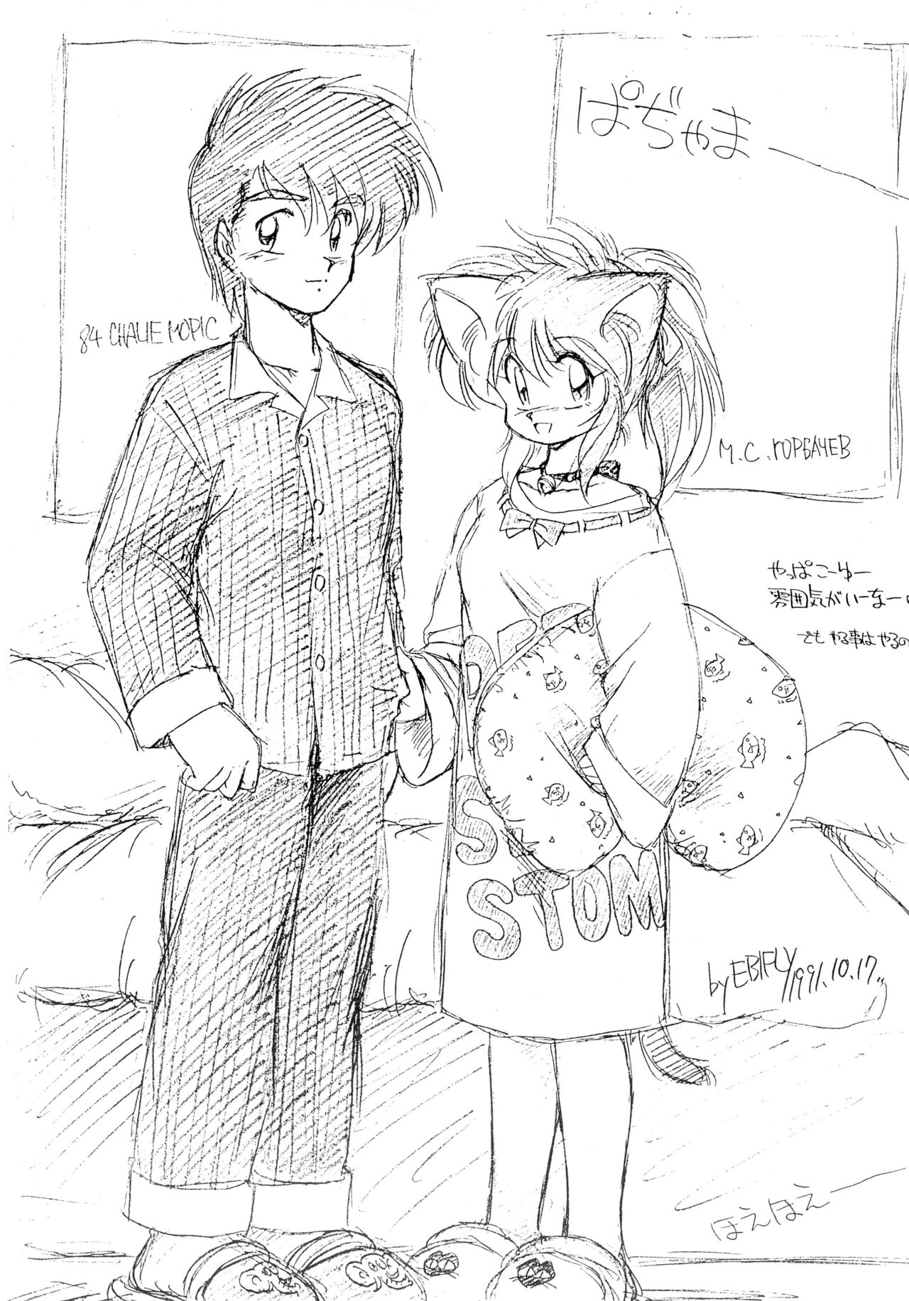 Kekokko 2 page 8 full