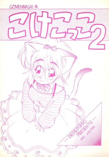 Kekokko 2 cover