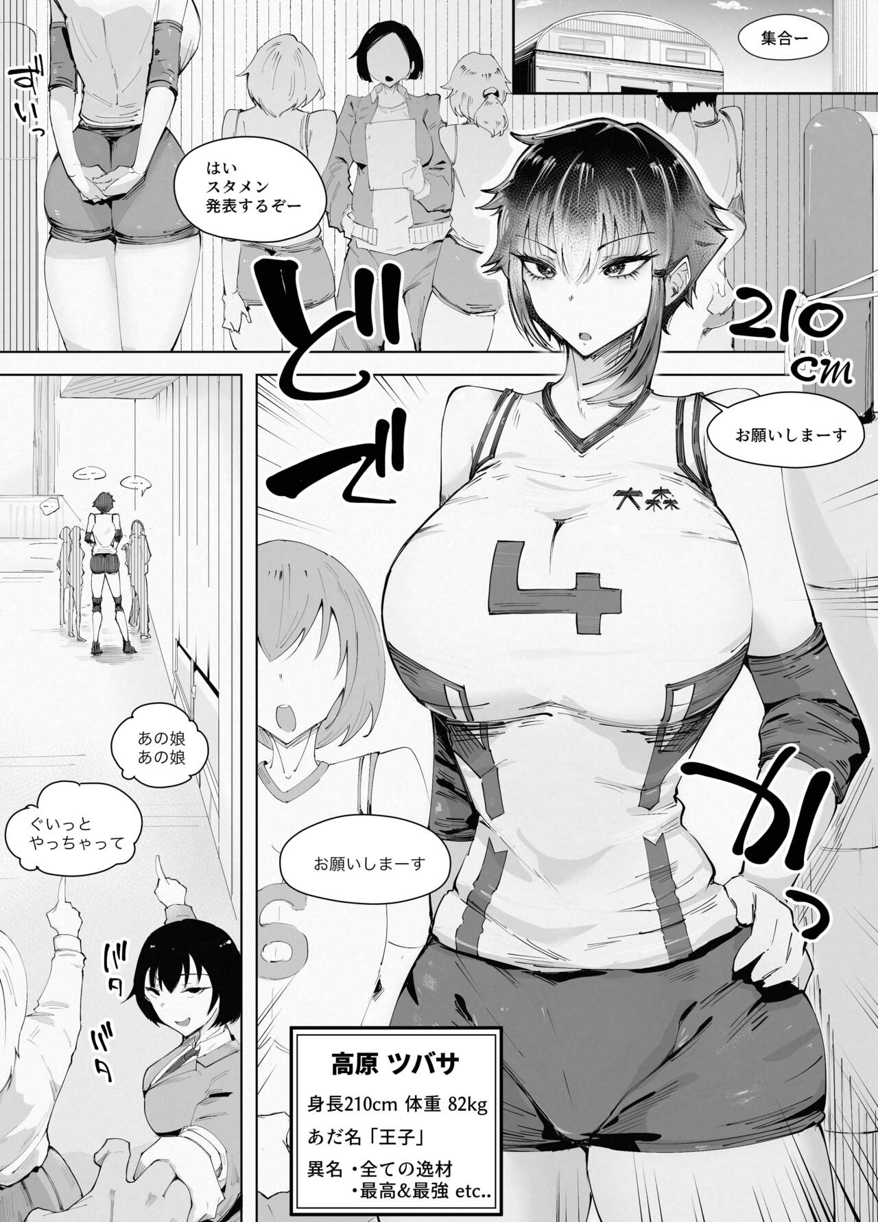 250cm no Ryuugakusei ga Futo Shita Itazura de 200cm Goe no Ouji-sama-kei Joshi o Ukkari Mesu Ochi Sasete Shimai Ato wa Mou Omoikkiri Chouhatsu Sarete Chouhatsu Sarete Chouhatsu Sarete page 3 full