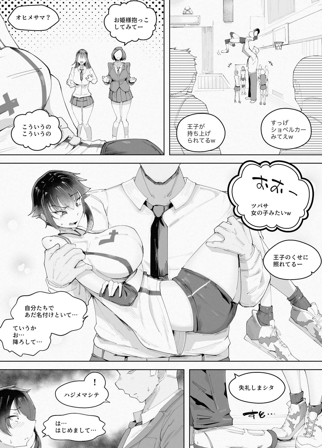 250cm no Ryuugakusei ga Futo Shita Itazura de 200cm Goe no Ouji-sama-kei Joshi o Ukkari Mesu Ochi Sasete Shimai Ato wa Mou Omoikkiri Chouhatsu Sarete Chouhatsu Sarete Chouhatsu Sarete page 5 full