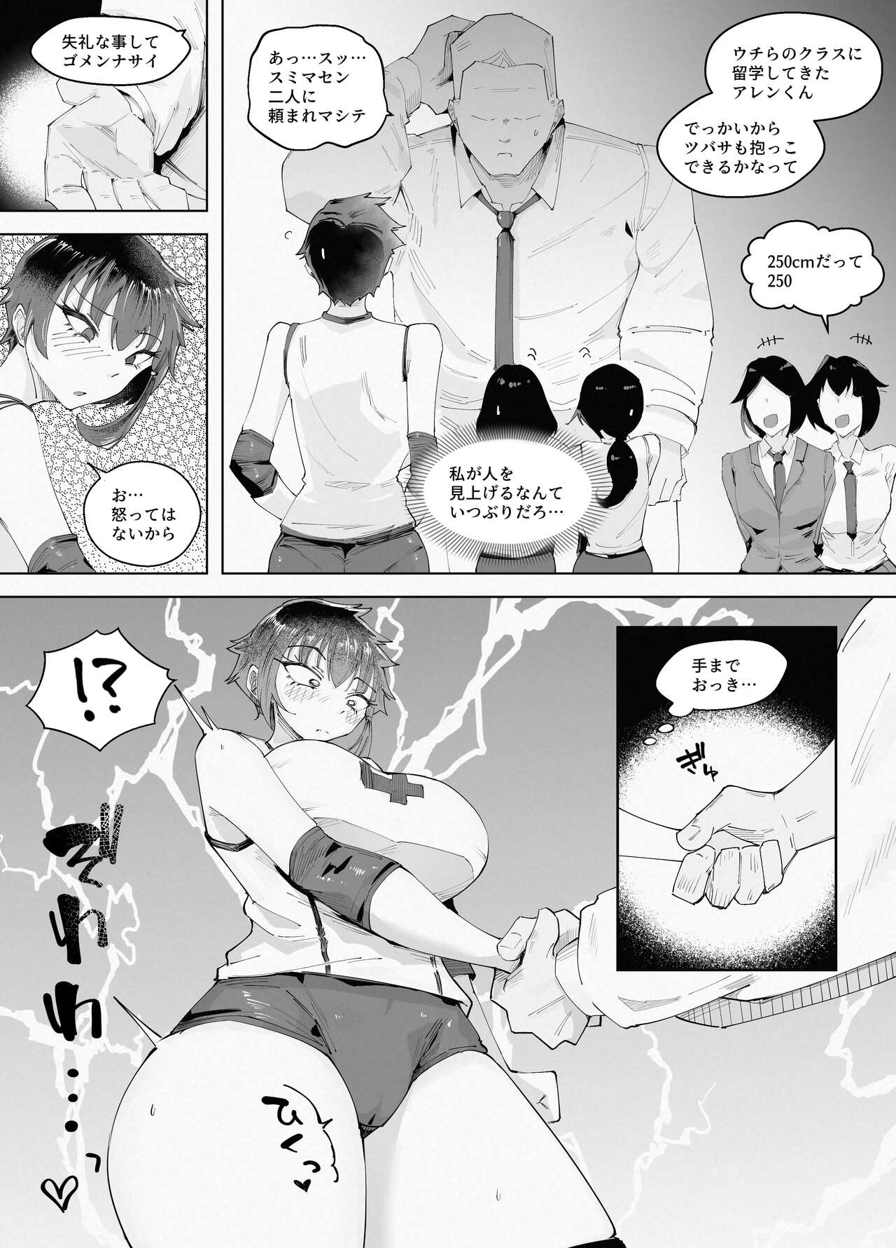 250cm no Ryuugakusei ga Futo Shita Itazura de 200cm Goe no Ouji-sama-kei Joshi o Ukkari Mesu Ochi Sasete Shimai Ato wa Mou Omoikkiri Chouhatsu Sarete Chouhatsu Sarete Chouhatsu Sarete page 6 full