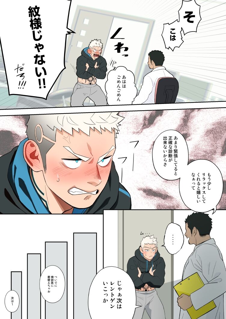 Complete Checkup page 5 full