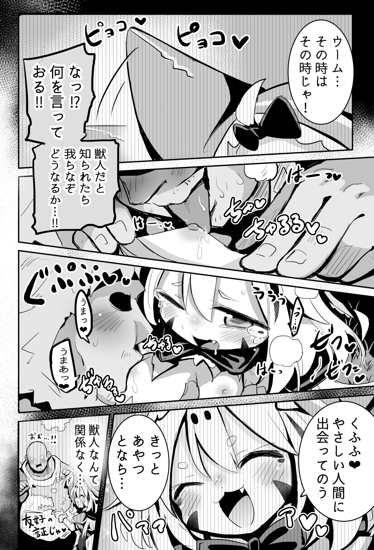 Onushi o Shinjiteta noni...!! page 9 full