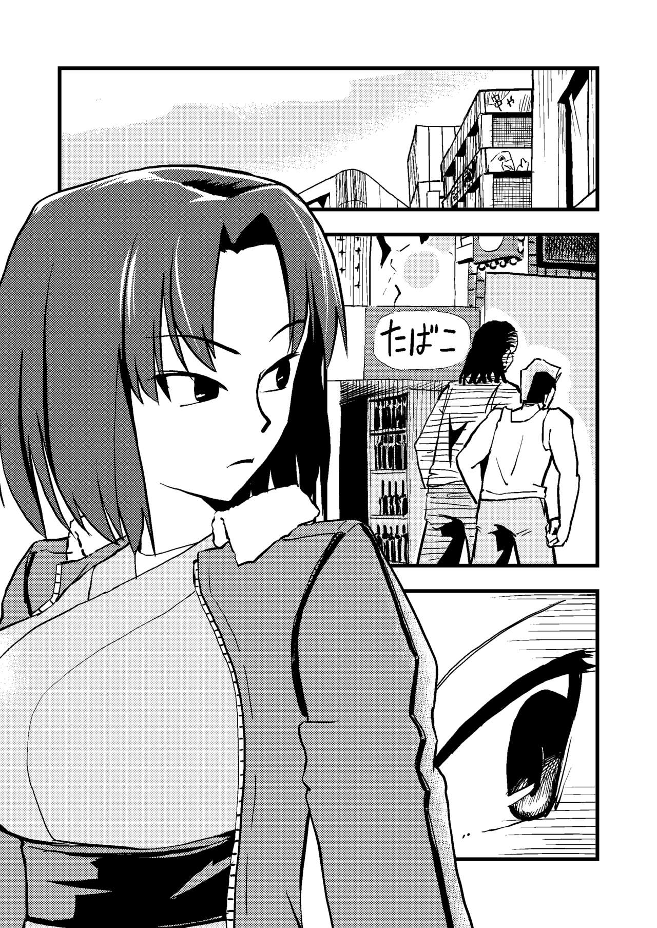 Shiki Ryougi page 1 full