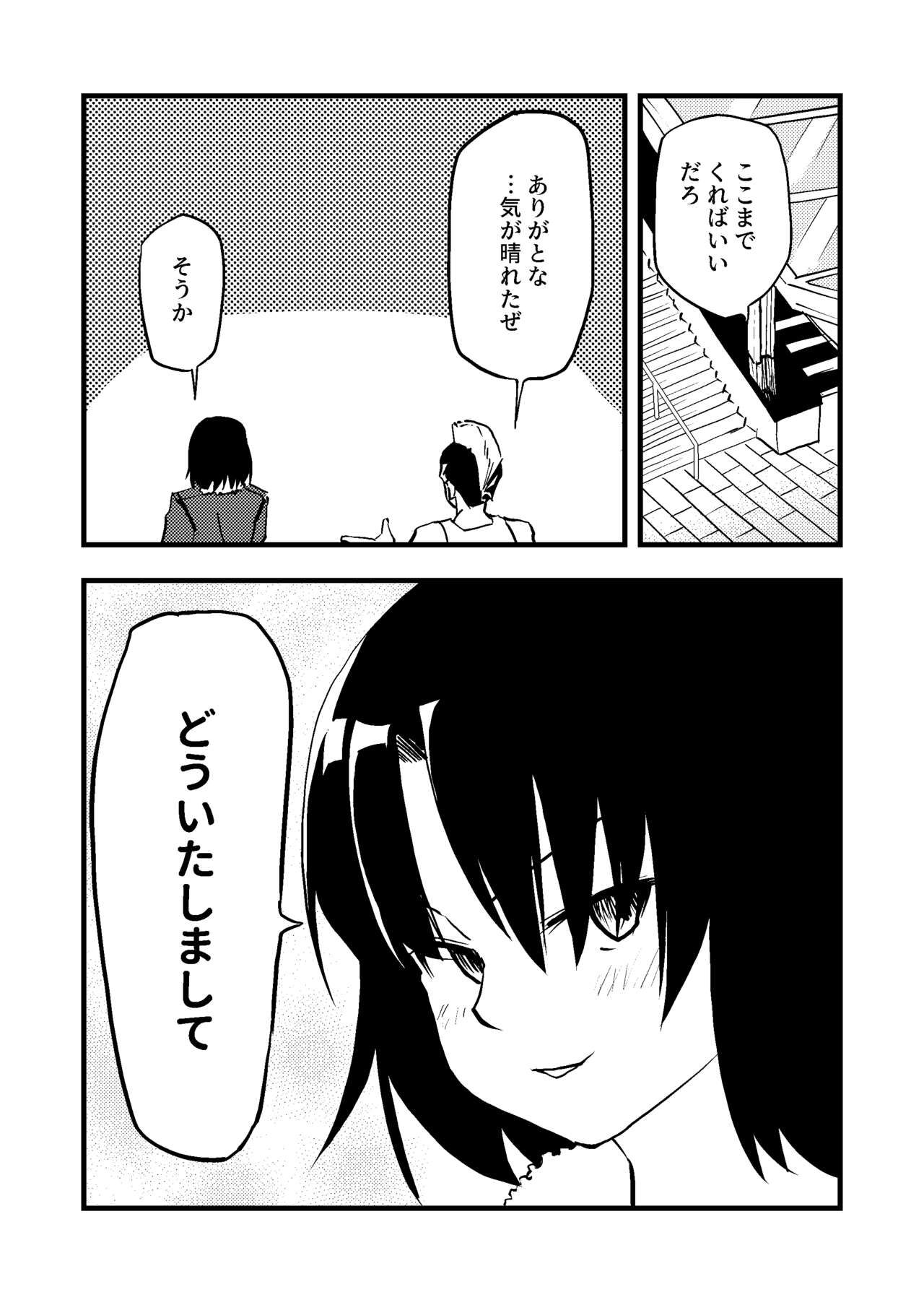 Shiki Ryougi page 10 full