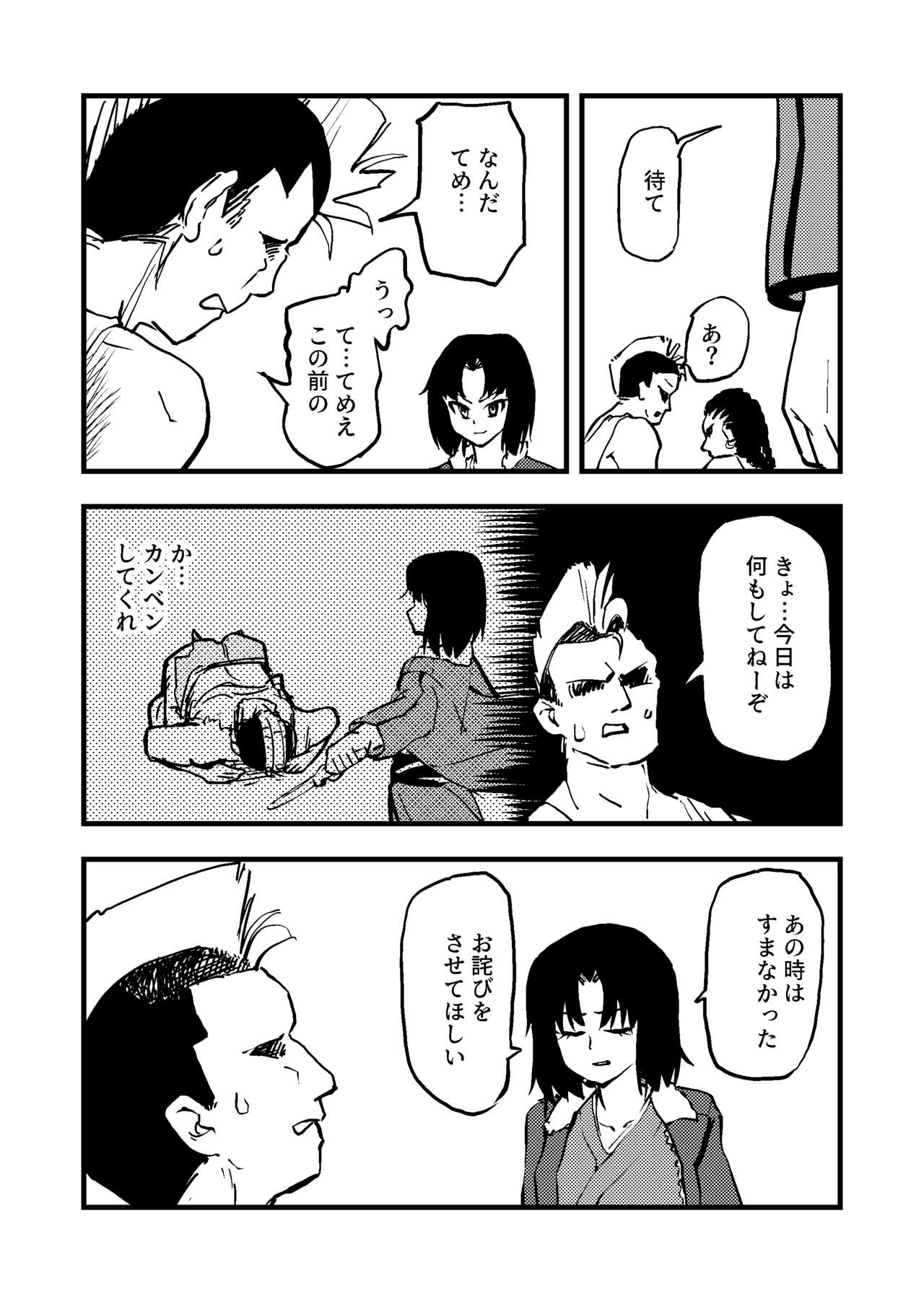 Shiki Ryougi page 2 full