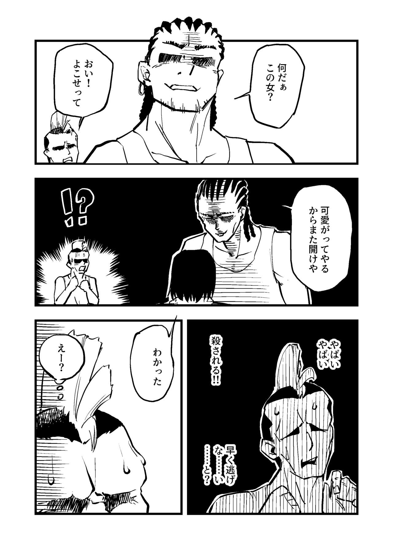 Shiki Ryougi page 3 full