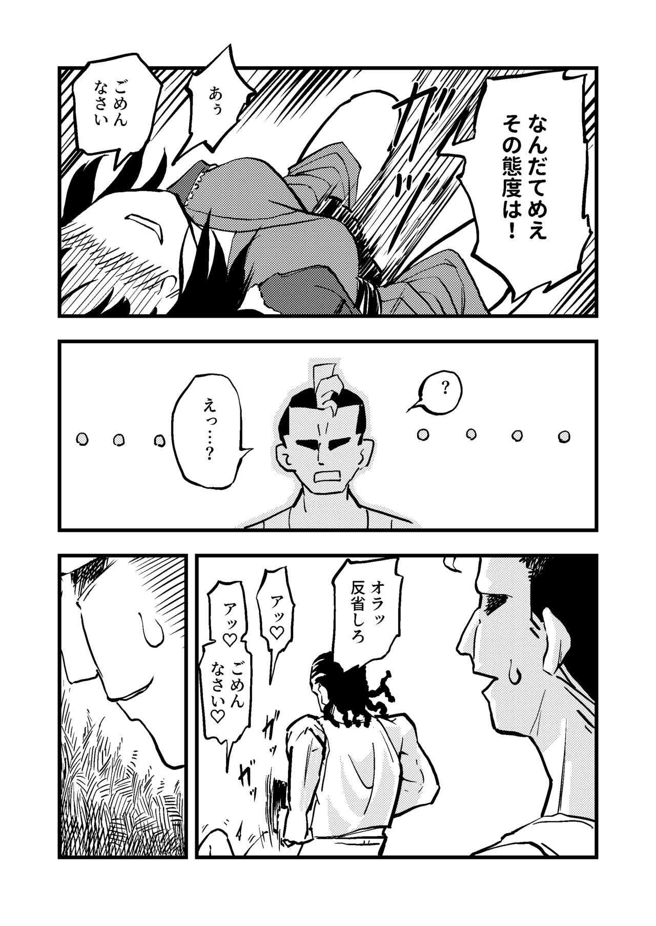 Shiki Ryougi page 5 full