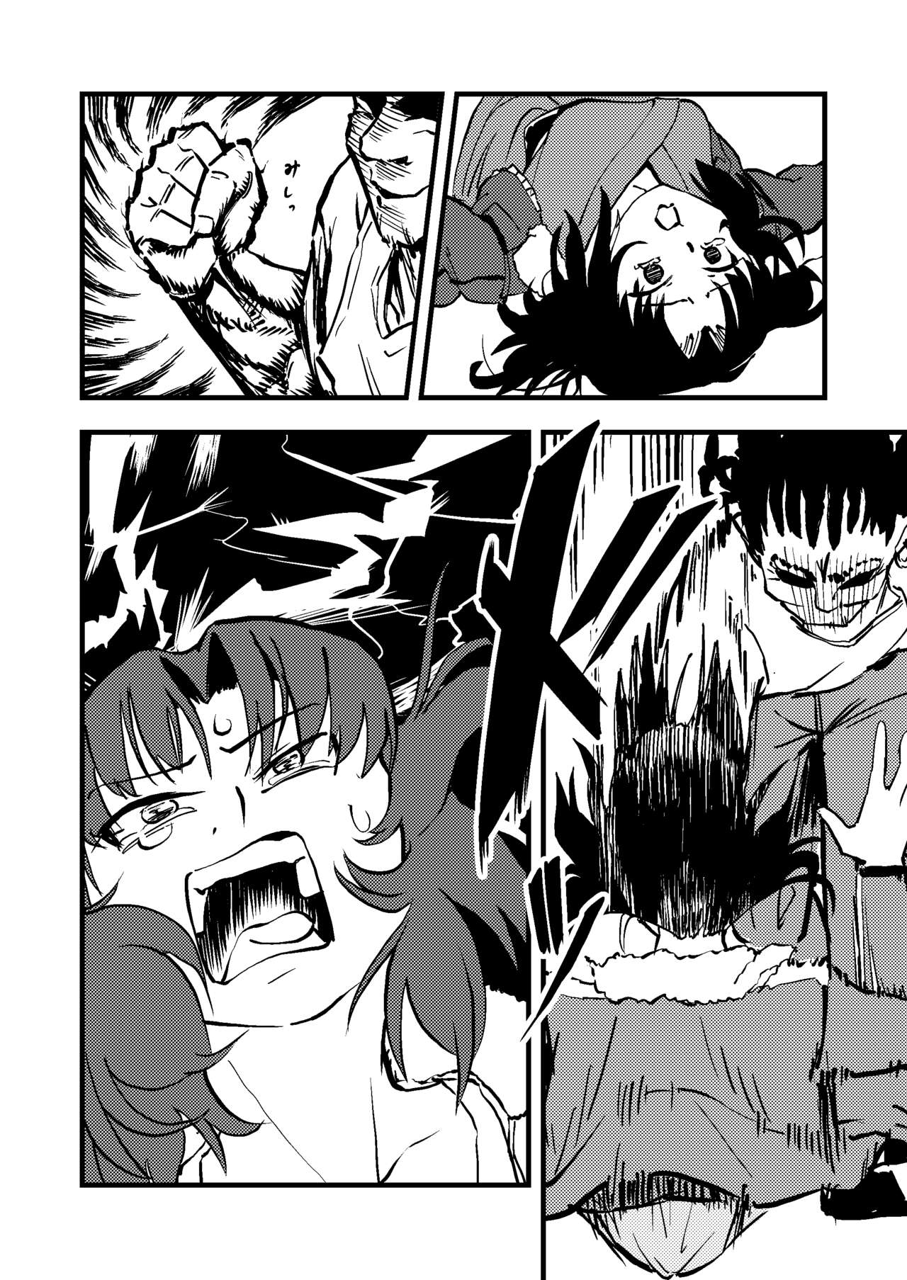 Shiki Ryougi page 6 full