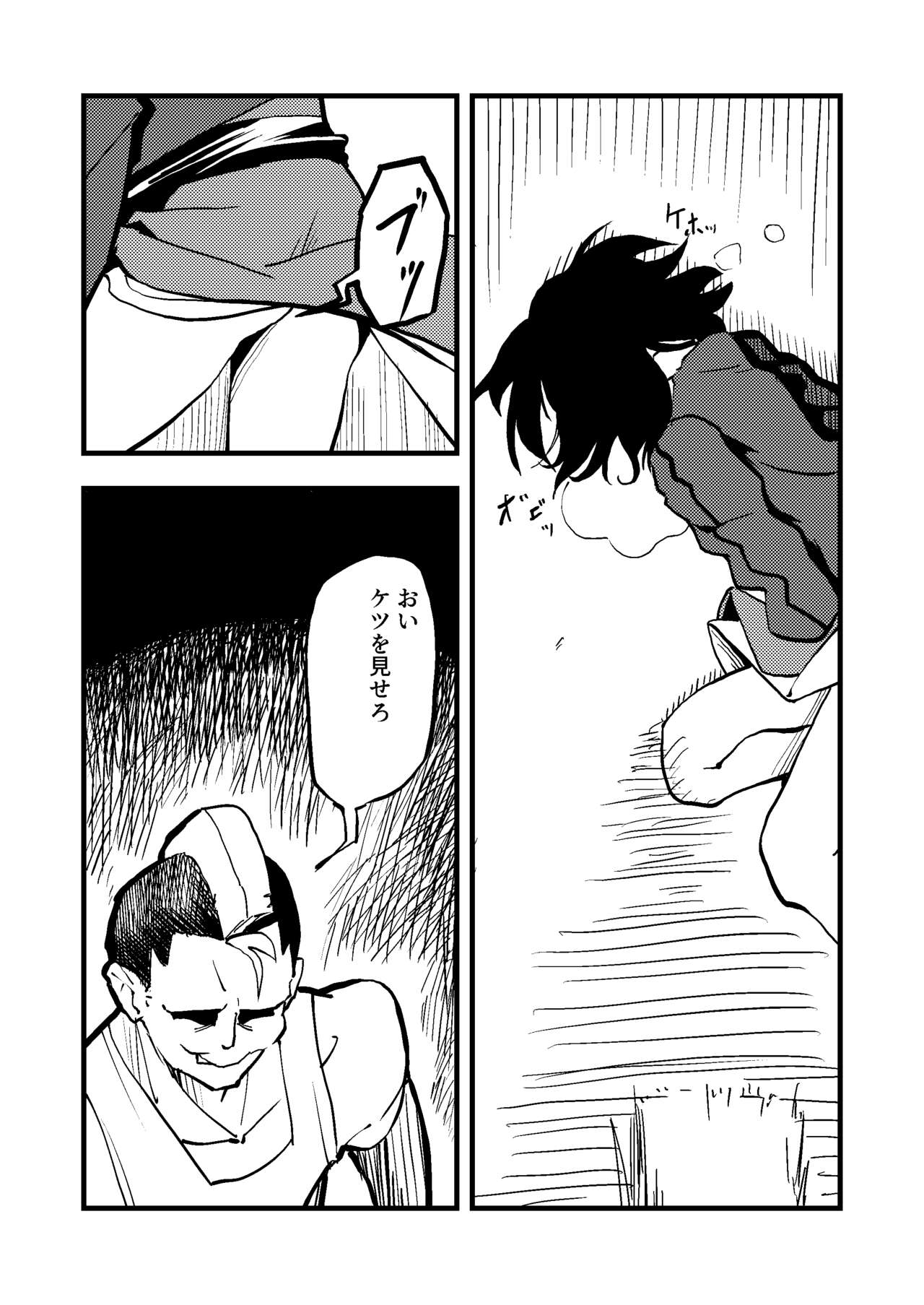 Shiki Ryougi page 7 full