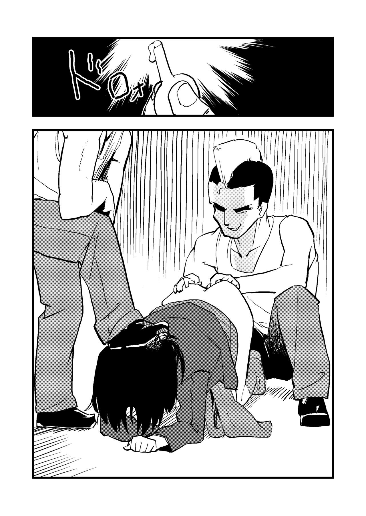 Shiki Ryougi page 8 full