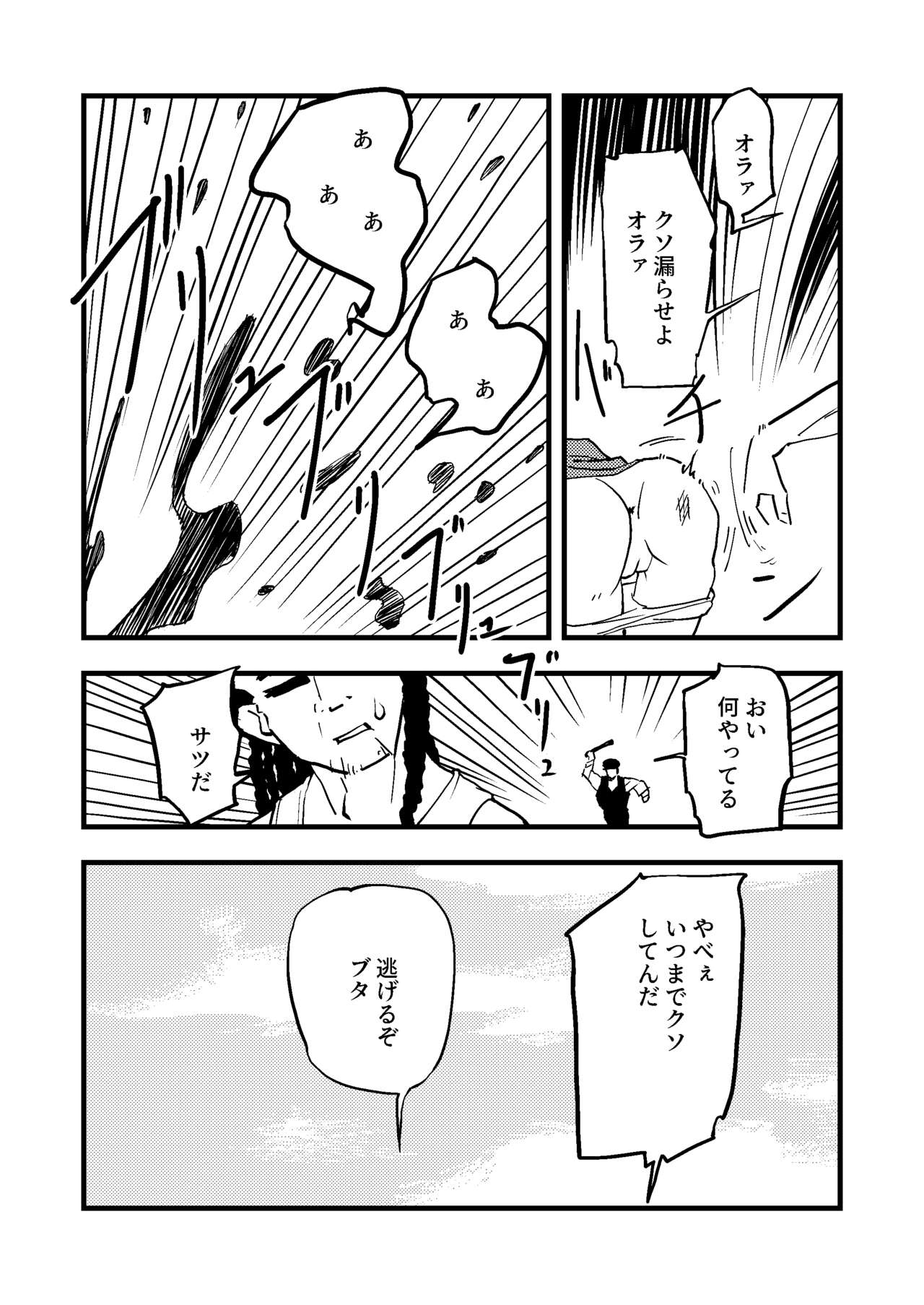 Shiki Ryougi page 9 full