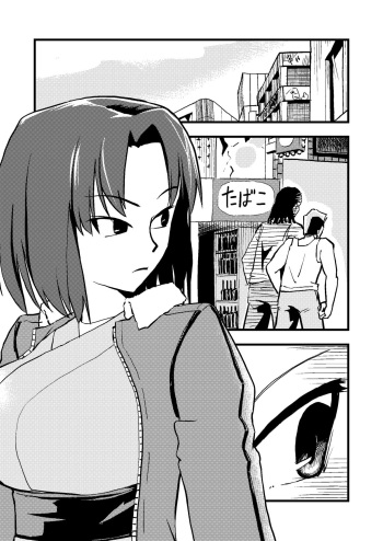 Shiki Ryougi cover