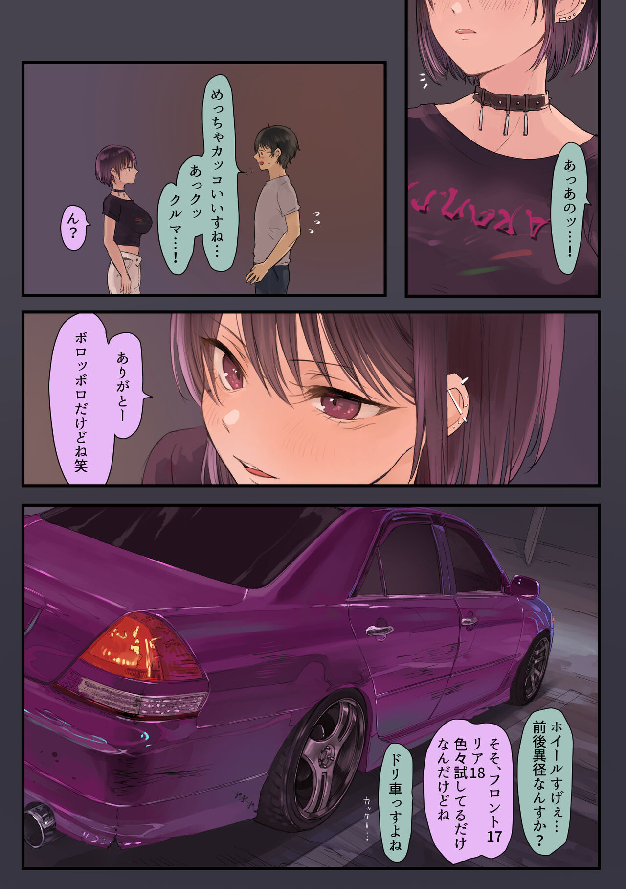 オタク、走り屋ギャル×2に童貞を食べられる page 5 full