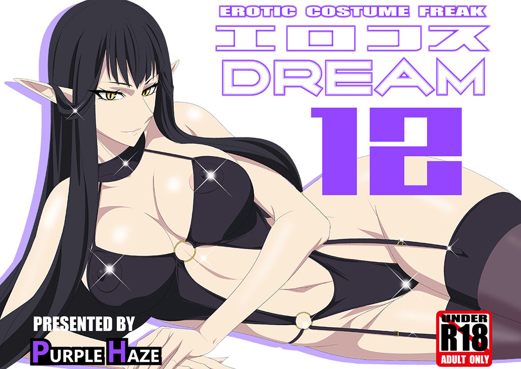 EroCos DREAM 12 page 1 full