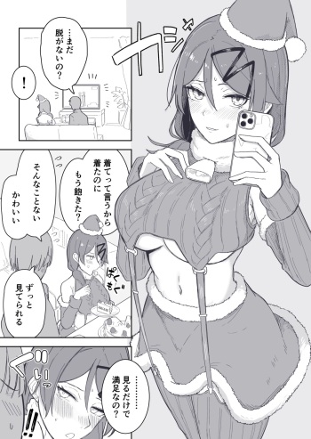 Santa no Jidori cover